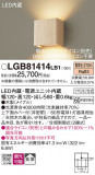 Panasonic ֥饱å LGB81414LB1þʾҲþ̿䡦ƥꥢΡڥ饤ȥ
