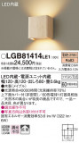 Panasonic ֥饱å LGB81414LE1þʾҲþ̿䡦ƥꥢΡڥ饤ȥ