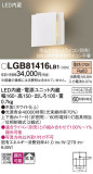 Panasonic ֥饱å LGB81416LB1þʾҲþ̿䡦ƥꥢΡڥ饤ȥ