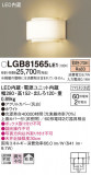 Panasonic ֥饱å LGB81565LE1þʾҲþ̿䡦ƥꥢΡڥ饤ȥ