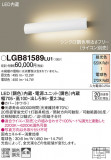 Panasonic ֥饱å LGB81589LU1þʾҲþ̿䡦ƥꥢΡڥ饤ȥ