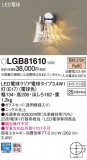 Panasonic ֥饱å LGB81610þʾҲþ̿䡦ƥꥢΡڥ饤ȥ