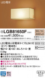 Panasonic ֥饱å LGB81650FþʾҲþ̿䡦ƥꥢΡڥ饤ȥ
