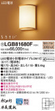 Panasonic ֥饱å LGB81680FþʾҲþ̿䡦ƥꥢΡڥ饤ȥ