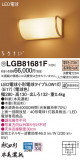 Panasonic ֥饱å LGB81681FþʾҲþ̿䡦ƥꥢΡڥ饤ȥ