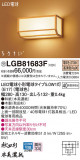 Panasonic ֥饱å LGB81683FþʾҲþ̿䡦ƥꥢΡڥ饤ȥ