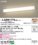 Panasonic ֥饱å LGB81775LE1þʾҲþ̿䡦ƥꥢΡڥ饤ȥ