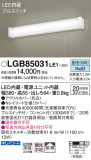 Panasonic ֥饱å LGB85031LE1þʾҲþ̿䡦ƥꥢΡڥ饤ȥ