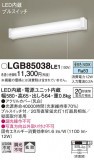 Panasonic ֥饱å LGB85038LE1þʾҲþ̿䡦ƥꥢΡڥ饤ȥ