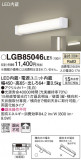 Panasonic ֥饱å LGB85046LE1þʾҲþ̿䡦ƥꥢΡڥ饤ȥ