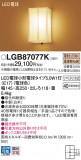Panasonic ֥饱å LGB87077KþʾҲþ̿䡦ƥꥢΡڥ饤ȥ