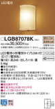 Panasonic ֥饱å LGB87078KþʾҲþ̿䡦ƥꥢΡڥ饤ȥ