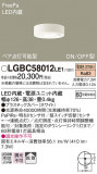 Panasonic 󥰥饤 LGBC58012LE1þʾҲþ̿䡦ƥꥢΡڥ饤ȥ