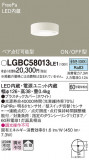 Panasonic 󥰥饤 LGBC58013LE1þʾҲþ̿䡦ƥꥢΡڥ饤ȥ
