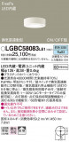 Panasonic 󥰥饤 LGBC58083LE1þʾҲþ̿䡦ƥꥢΡڥ饤ȥ