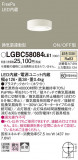 Panasonic 󥰥饤 LGBC58084LE1þʾҲþ̿䡦ƥꥢΡڥ饤ȥ
