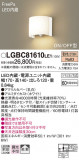 Panasonic ֥饱å LGBC81610LE1þʾҲþ̿䡦ƥꥢΡڥ饤ȥ