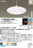 Panasonic ڥ LGBZ6110KþʾҲþ̿䡦ƥꥢΡڥ饤ȥ