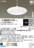 Panasonic ڥ LGBZ6111KþʾҲþ̿䡦ƥꥢΡڥ饤ȥ