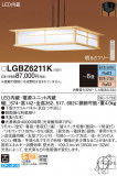Panasonic ڥ LGBZ6211KþʾҲþ̿䡦ƥꥢΡڥ饤ȥ
