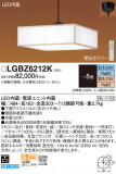 Panasonic ڥ LGBZ6212KþʾҲþ̿䡦ƥꥢΡڥ饤ȥ