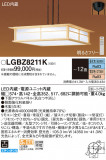 Panasonic ڥ LGBZ8211KþʾҲþ̿䡦ƥꥢΡڥ饤ȥ