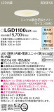 Panasonic 饤 LGD1100LU1þʾҲþ̿䡦ƥꥢΡڥ饤ȥ