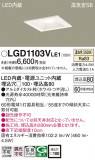 Panasonic 饤 LGD1103VLE1þʾҲþ̿䡦ƥꥢΡڥ饤ȥ