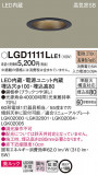 Panasonic 饤 LGD1111LLE1þʾҲþ̿䡦ƥꥢΡڥ饤ȥ