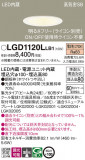 Panasonic 饤 LGD1120LLB1þʾҲþ̿䡦ƥꥢΡڥ饤ȥ