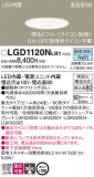 Panasonic 饤 LGD1120NLB1þʾҲþ̿䡦ƥꥢΡڥ饤ȥ