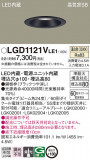 Panasonic 饤 LGD1121VLE1þʾҲþ̿䡦ƥꥢΡڥ饤ȥ