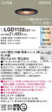 Panasonic 饤 LGD1122LU1þʾҲþ̿䡦ƥꥢΡڥ饤ȥ