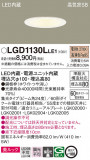Panasonic 饤 LGD1130LLE1þʾҲþ̿䡦ƥꥢΡڥ饤ȥ