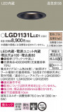 Panasonic 饤 LGD1131LLE1þʾҲþ̿䡦ƥꥢΡڥ饤ȥ