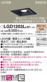 Panasonic 饤 LGD1203LLB1þʾҲþ̿䡦ƥꥢΡڥ饤ȥ