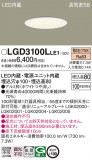 Panasonic 饤 LGD3100LLE1þʾҲþ̿䡦ƥꥢΡڥ饤ȥ