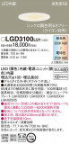 Panasonic 饤 LGD3100LU1þʾҲþ̿䡦ƥꥢΡڥ饤ȥ