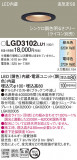 Panasonic 饤 LGD3102LU1þʾҲþ̿䡦ƥꥢΡڥ饤ȥ