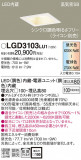 Panasonic 饤 LGD3103LU1þʾҲþ̿䡦ƥꥢΡڥ饤ȥ