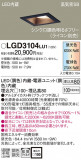 Panasonic 饤 LGD3104LU1þʾҲþ̿䡦ƥꥢΡڥ饤ȥ