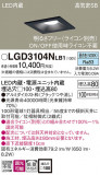 Panasonic 饤 LGD3104NLB1þʾҲþ̿䡦ƥꥢΡڥ饤ȥ