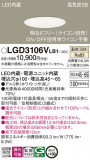 Panasonic 饤 LGD3106VLB1þʾҲþ̿䡦ƥꥢΡڥ饤ȥ