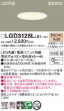 Panasonic 饤 LGD3126LLE1þʾҲþ̿䡦ƥꥢΡڥ饤ȥ