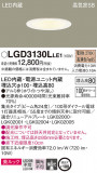 Panasonic 饤 LGD3130LLE1þʾҲþ̿䡦ƥꥢΡڥ饤ȥ