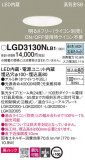 Panasonic 饤 LGD3130NLB1þʾҲþ̿䡦ƥꥢΡڥ饤ȥ