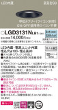 Panasonic 饤 LGD3131NLB1þʾҲþ̿䡦ƥꥢΡڥ饤ȥ