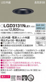 Panasonic 饤 LGD3131NLE1þʾҲþ̿䡦ƥꥢΡڥ饤ȥ
