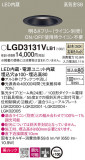 Panasonic 饤 LGD3131VLB1þʾҲþ̿䡦ƥꥢΡڥ饤ȥ