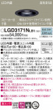 Panasonic 饤 LGD3171NLB1þʾҲþ̿䡦ƥꥢΡڥ饤ȥ